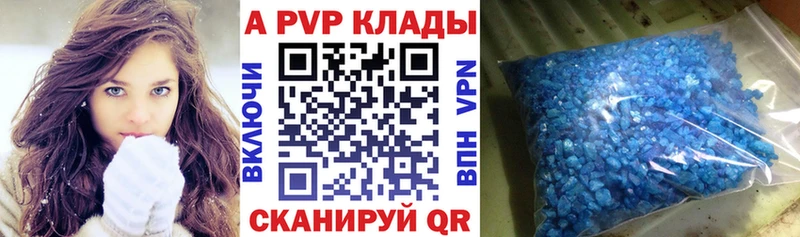 Alpha-PVP кристаллы  наркошоп  Тутаев 
