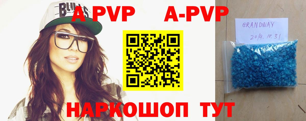 А ПВП  APVP СК КРИС  Альфа ПВП СК  APVP Crystall  Вход с VPN  Тутаев 