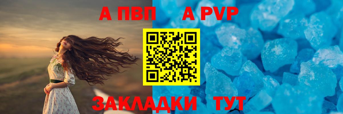 Alpha PVP мука Тутаев