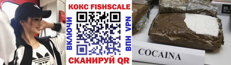 COCAIN FishScale Тутаев