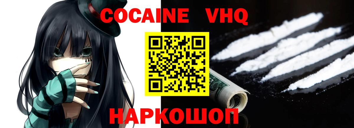Тутаев  Cocaine VHQ  COCAIN 99%  Вход с VPN 