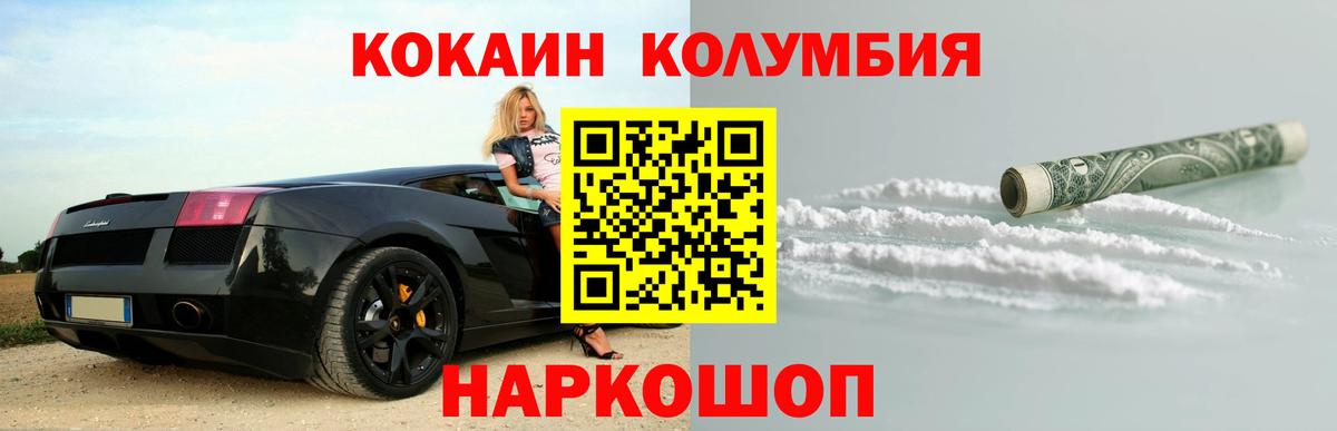COCAIN 99% Тутаев