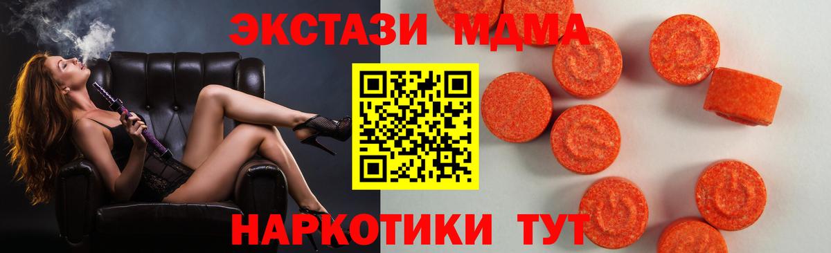 ЭКСТАЗИ  Ecstasy DUBAI  Вход с VPN  ЭКСТАЗИ VHQ  Тутаев 