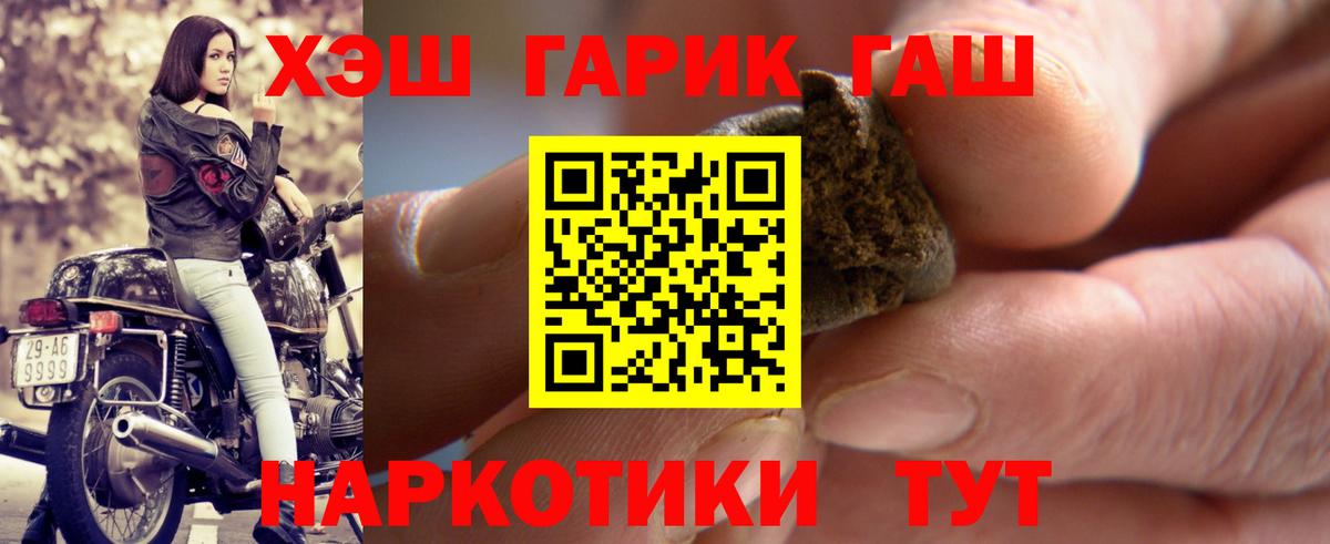 Тутаев  ГАШ Изолятор  как найти наркотики  Вход с VPN  ГАШ гашик 