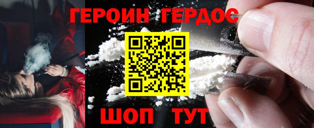 Тутаев  Героин  Вход с VPN  Героин герыч 