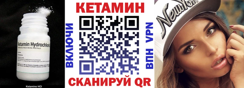 КЕТАМИН ketamine купить цена Тутаев