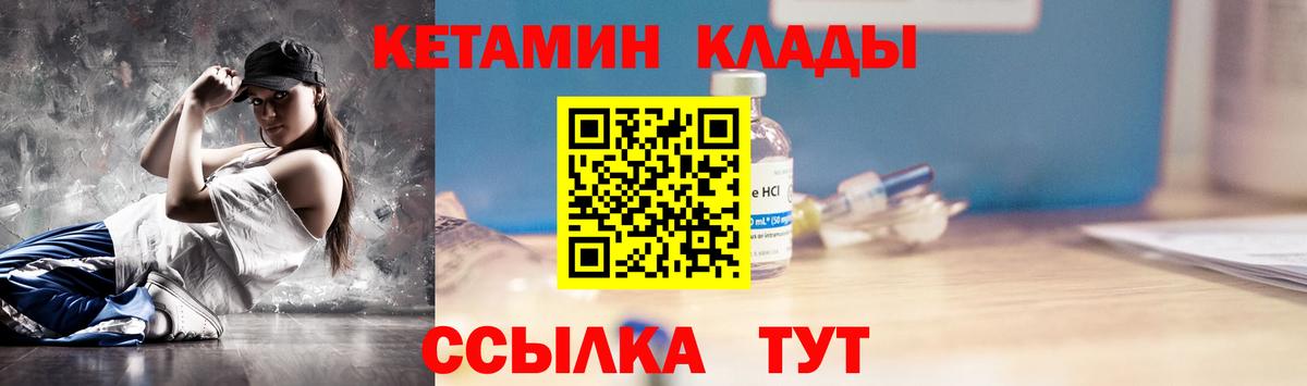 Тутаев  КЕТАМИН VHQ  Вход с VPN  КЕТАМИН VHQ 