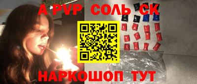 альфа пвп Обь