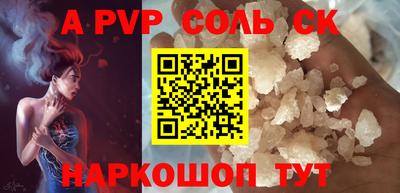 альфа пвп Обь