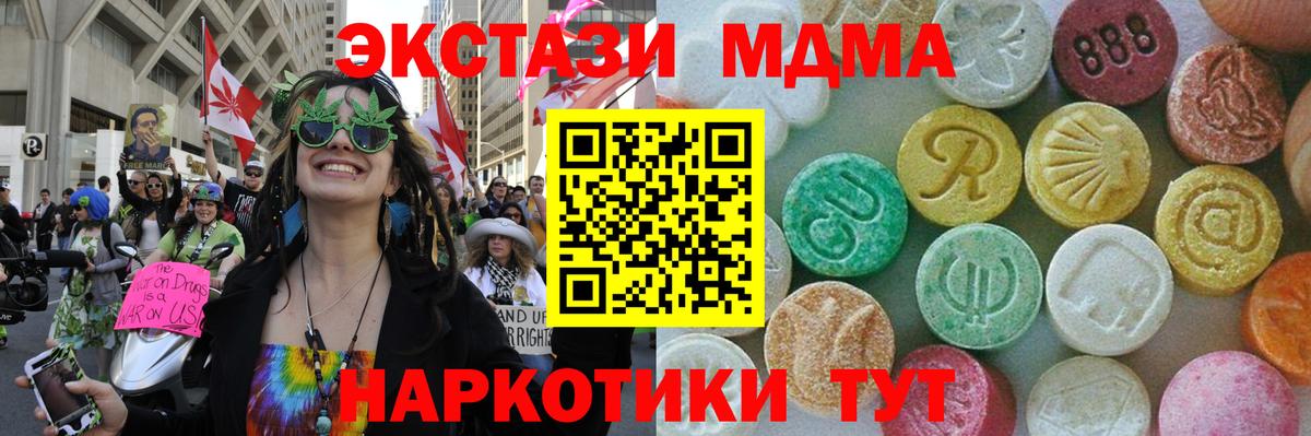 МДМА молли Тутаев