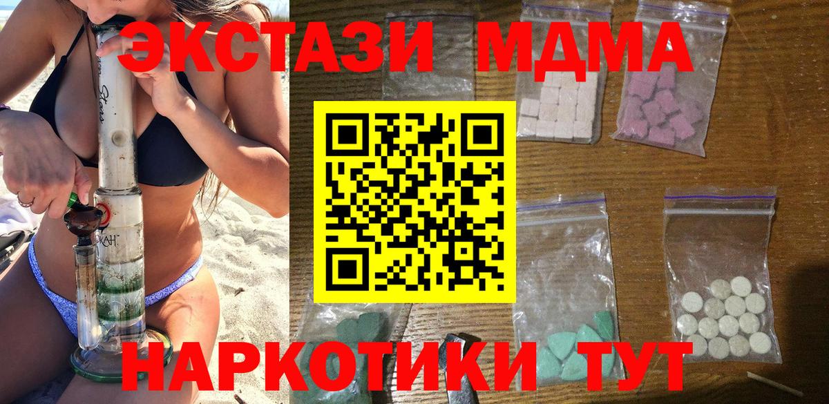 Тутаев  МДМА  МДМА молли  Вход с VPN  МДМА кристаллы 