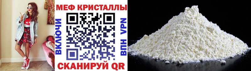 Мефедрон mephedrone  Тутаев 