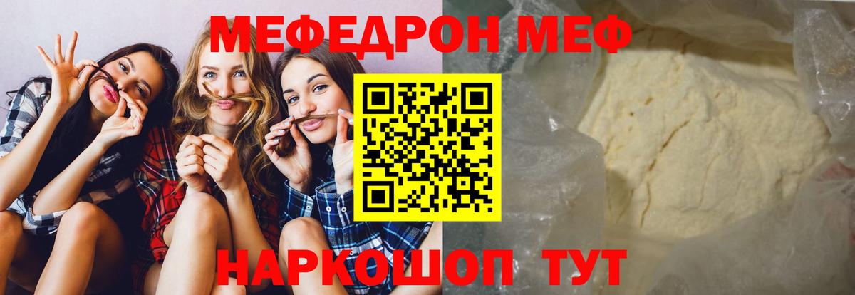 Тутаев  Мефедрон  Вход с VPN  МЯУ-МЯУ  Мефедрон мука  Мефедрон VHQ 