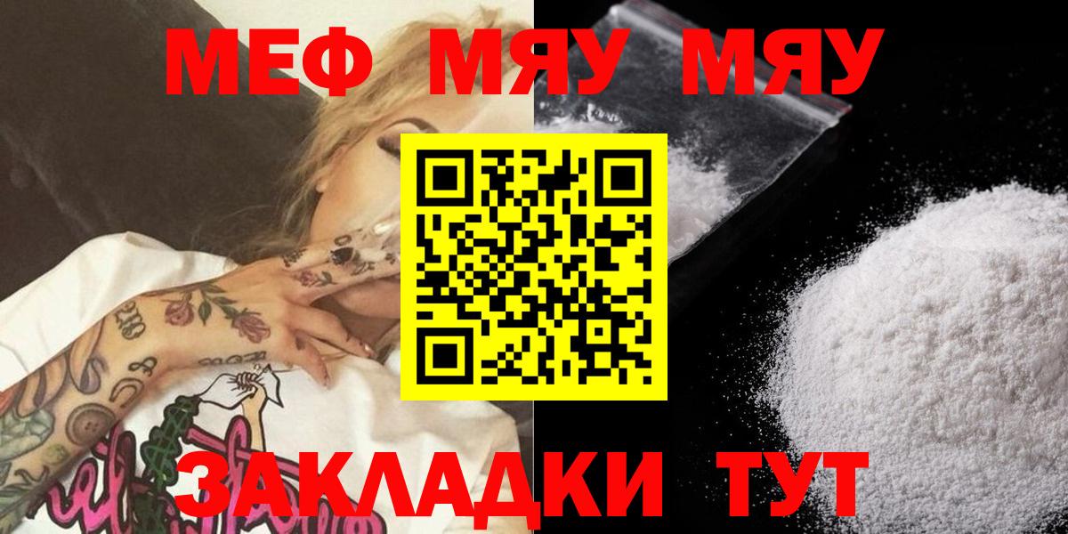 Меф мука Тутаев