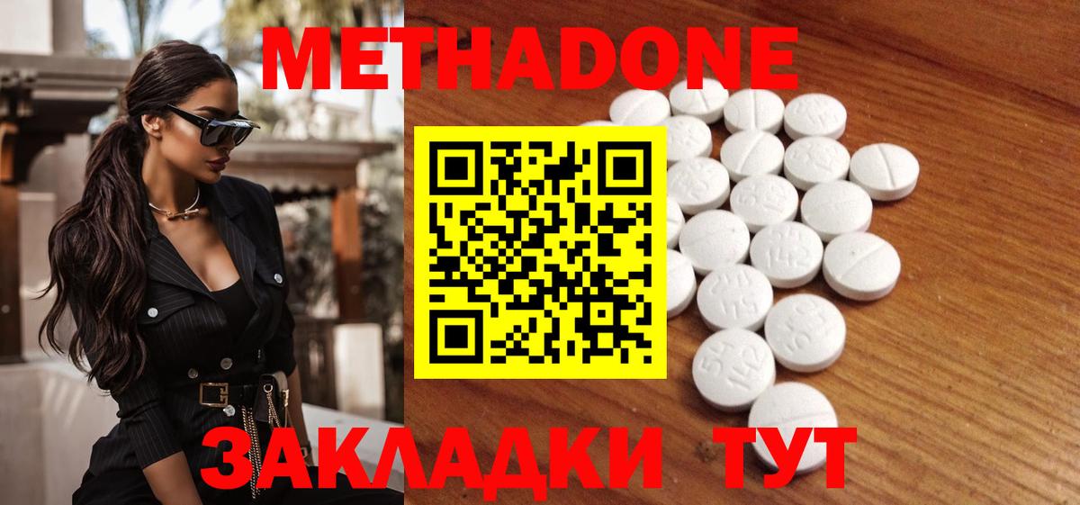 Тутаев  Метадон methadone  Вход с VPN 
