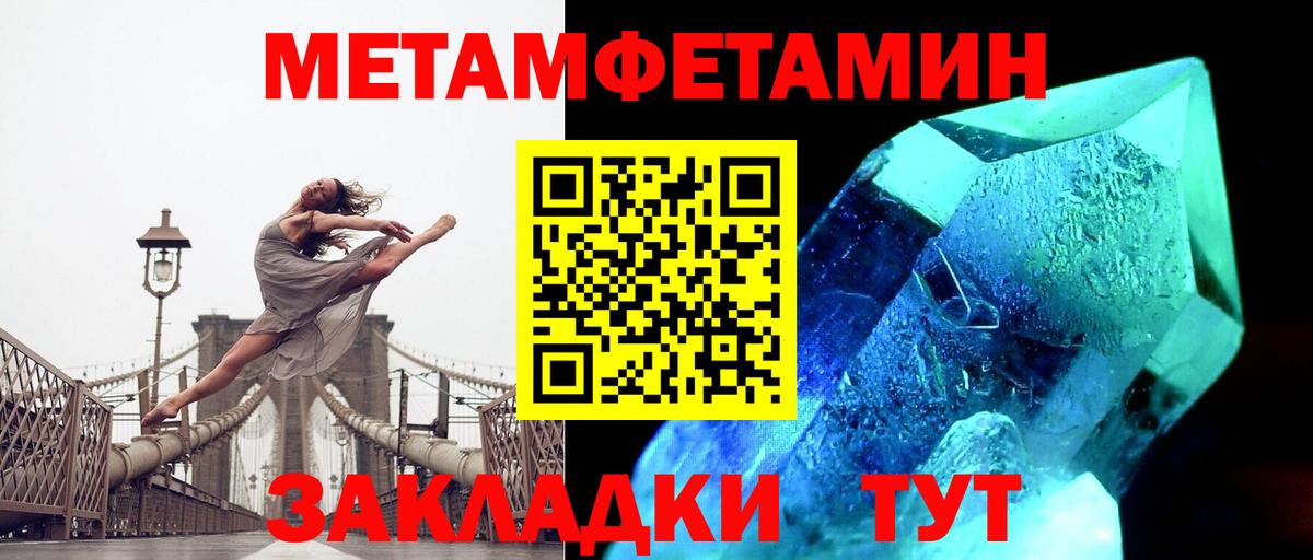 Тутаев  Метамфетамин винт  Вход с VPN  Метамфетамин винт 
