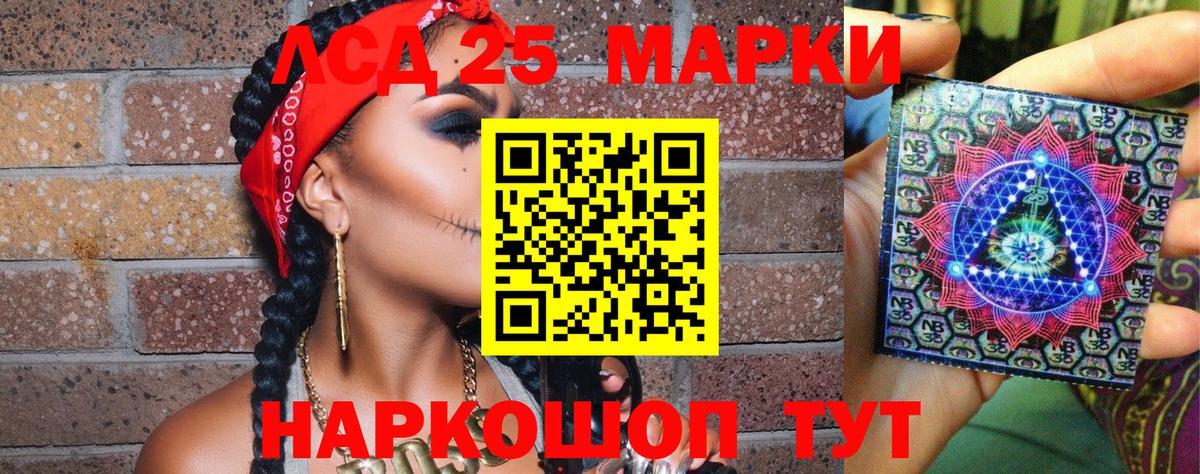 Марки 25I-NBOMe 1,8мг  Марки 25I-NBOMe 1,8мг  Вход с VPN  Тутаев 